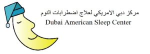 dubai american sleep center by Dr.hassan Alhariri